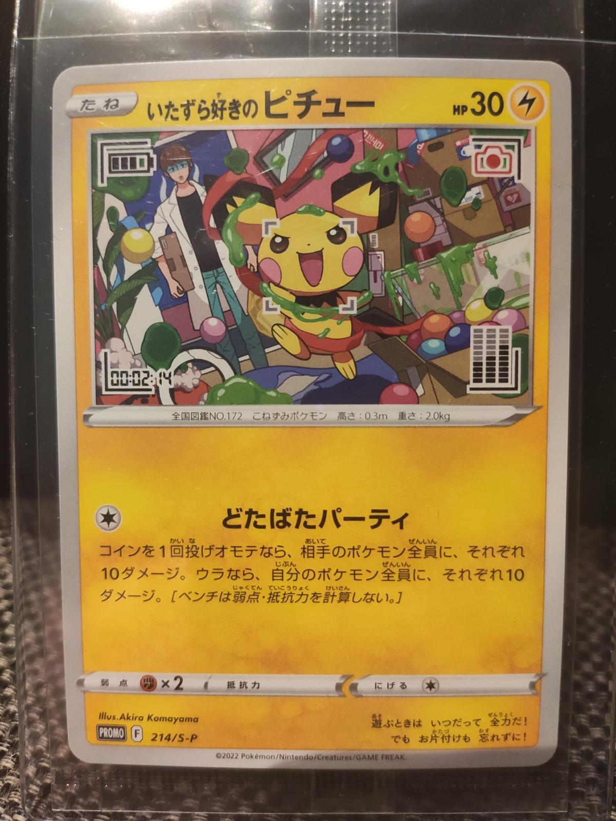 Prankster Pichu
